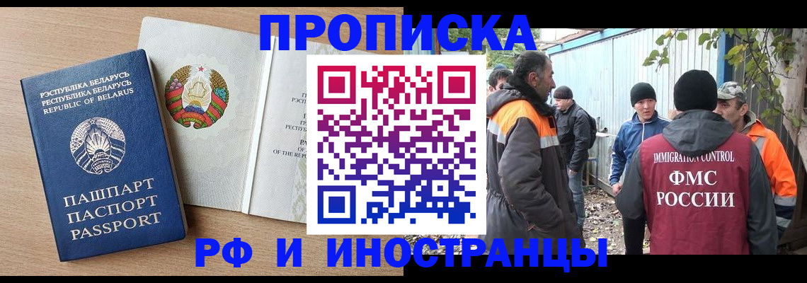 прописка для военкомата в Николаевске