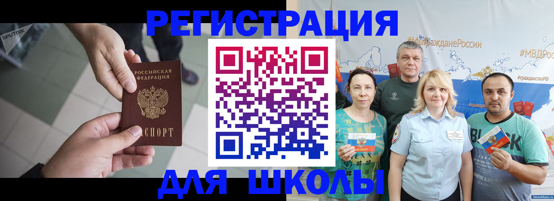 купить прописку в Николаевске