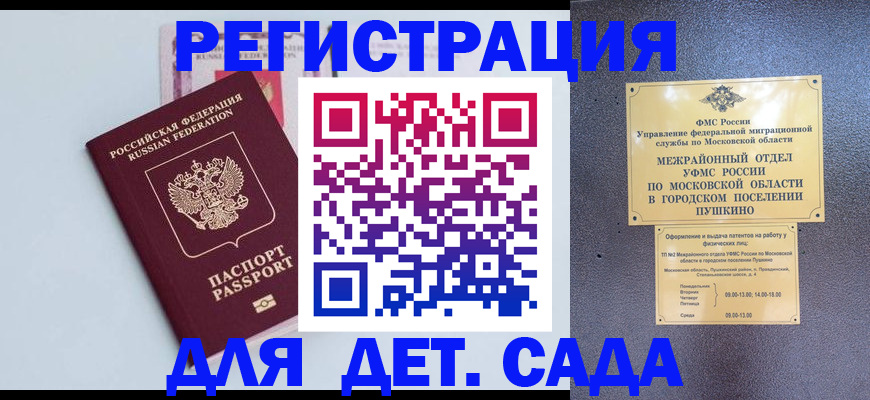 прописка иностранных граждан в Николаевске