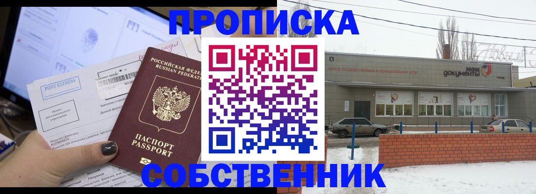 регистрация для дет. сада в Николаевске